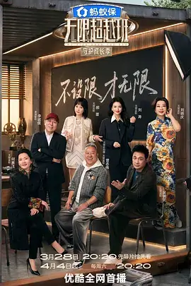 厨房辩论会 美食综艺
